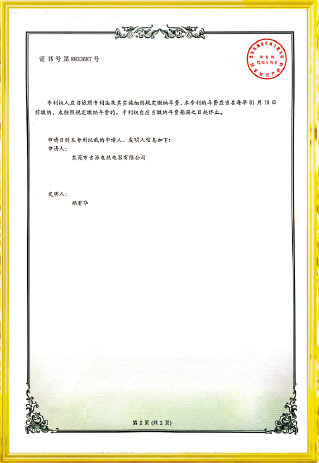 資質榮譽